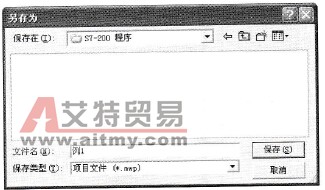 保存文件对话框