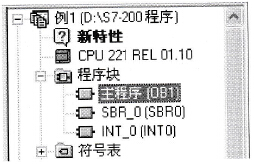在指令树区域打开主程序编辑区
