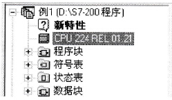 指令树区域显示PLC类型