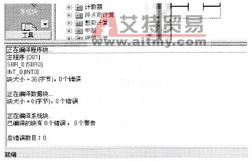 无错误的编译信息