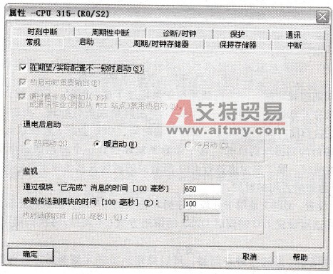 CPU属性：启动