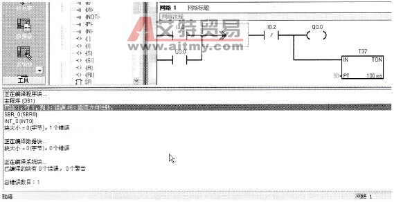 提示有错误的编译信息