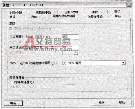 CPU属性：周期/时钟存储器