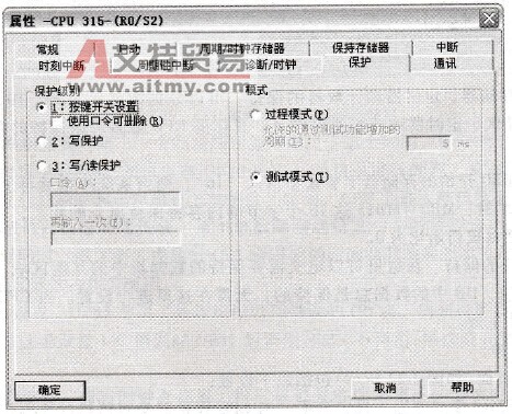 CPU属性：保护