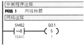 控制中断子程序梯形图