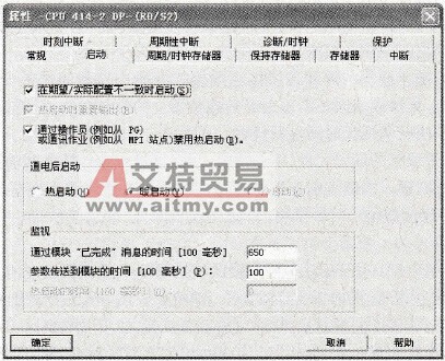 CPU属性设置对话框