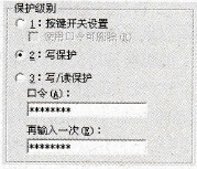 保护选项卡