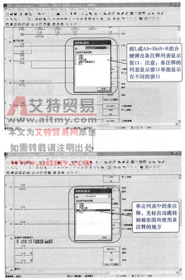 进入条注释的设置方法