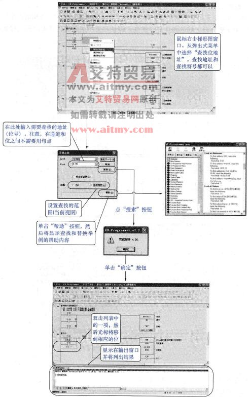 查找位地址的设置流程