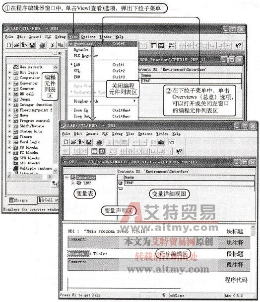 打开或关闭逻辑块程序编程器窗口的编程元件列表区