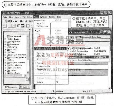 显示或隐藏块注释和程序段注释