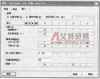 数字量输入模块的输入参数设置