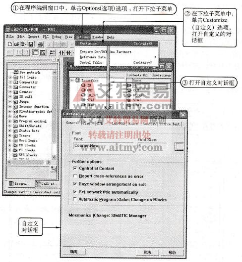 程序编辑器设置对话框
