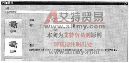 新建GRAPH函数块“自动运行FB”