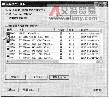 选择需要安装的硬件