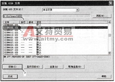 选择需要安装的硬件