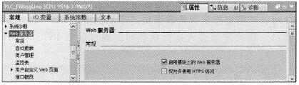 激活Web服务器