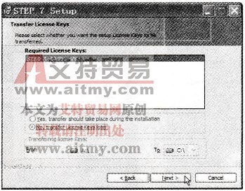 授权程序安装提示对话框