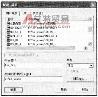 新建项目对话框