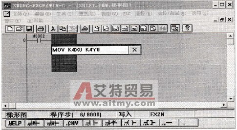 应用指令输入