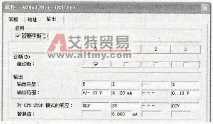 模拟量输出模块的参数设置