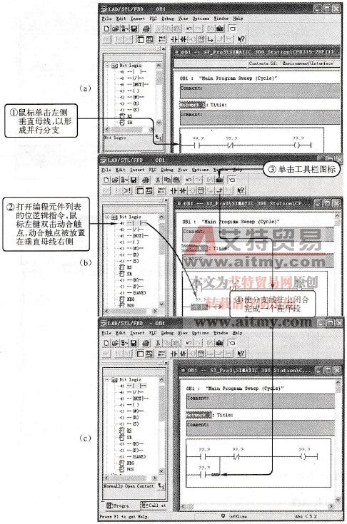 编辑并联支路