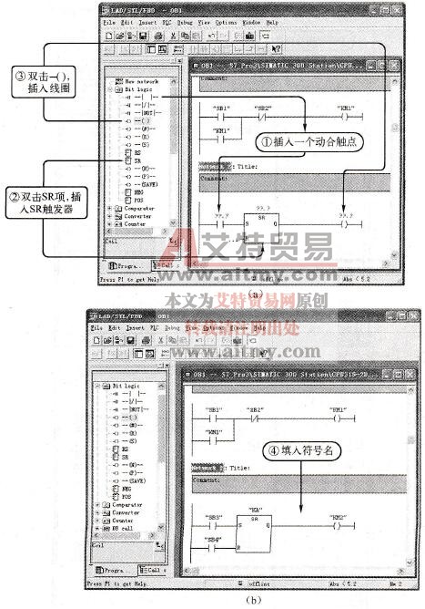 梯形逻辑编程的记忆功能