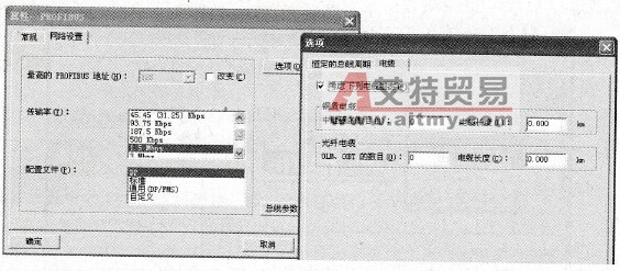 设置PROFIBUS网络的参数