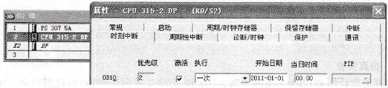 组态时间中断