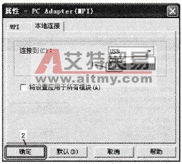 设置通信接口