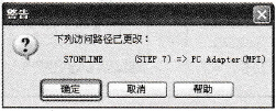 更改访问路径