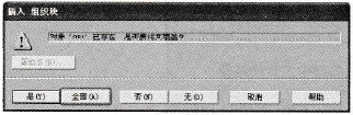 是否“覆盖OB1”信息