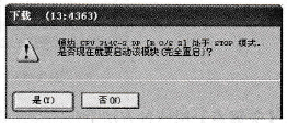 重启信息