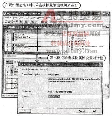 模拟量输出模块的参数设置