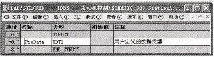 在数据块中使用UDT的例子
