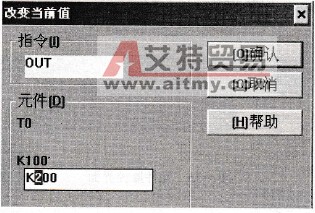改变定时器的设定值