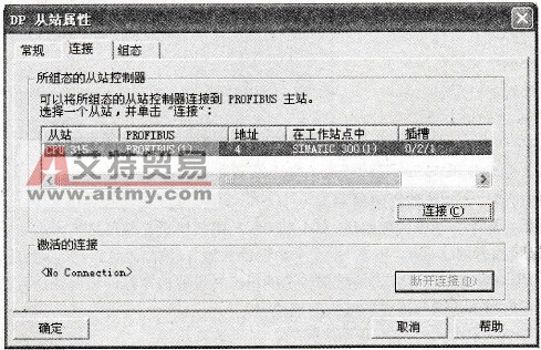 连接DP从站