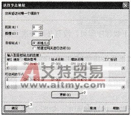 “选择节点地址”对话框
