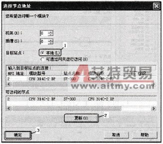 “选择节点地址”对话框