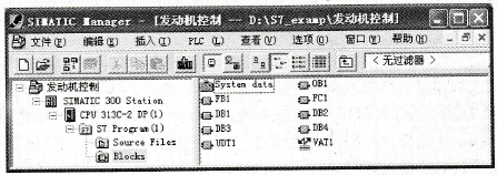  SIMATIC管理器