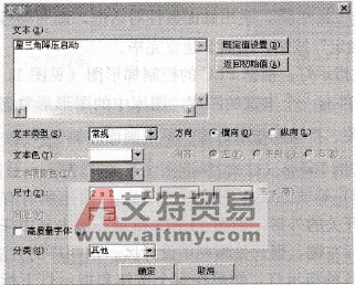 “文本”输入对话框