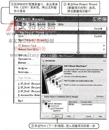 使用向导创建一个项目的第一步（打开使用向导创建项目窗口）的方法之二