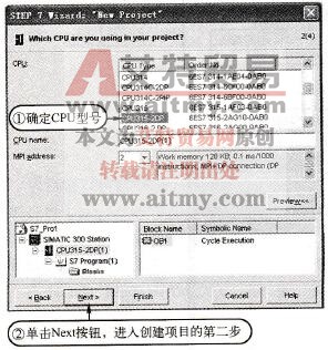使用向导创建一个项目的第二步（选择CPU型号）