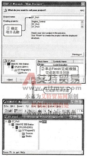 使用向导创建一个项目的第四步（确定项目名称）