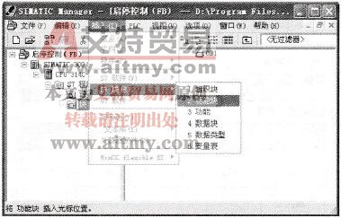 插入功能块