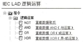 逻辑运算