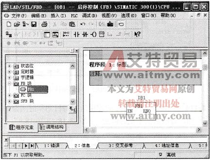 调用功能块