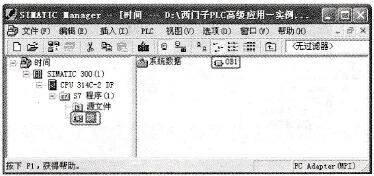 打开主程序块