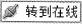 S7-1500 PLC硬件系统设计中CPU存储器复位