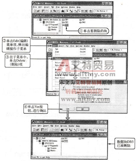 删除一个项目中的一部分